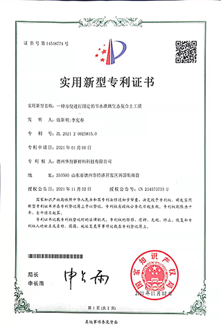 实用新型专利证书